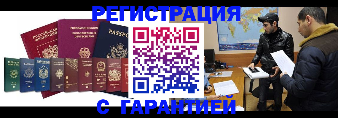 прописка иностранных граждан в Костромской области